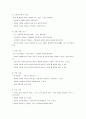 의사소통의 걸림돌 2페이지