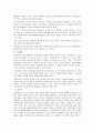 클라이언트 중심 모델 4페이지
