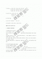 [교육학개론정리, 교육학개론] 교육학개론 요약 및 정리 - 교육의 정의와 본질, 교육의 기초, 교육의 기능, 교육읠 목적 14페이지