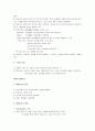 [교육학개론정리, 교육학개론] 교육학개론 요약 및 정리 - 교육의 정의와 본질, 교육의 기초, 교육의 기능, 교육읠 목적 28페이지