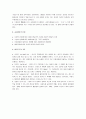 [교육학개론정리, 교육학개론] 교육학개론 요약 및 정리 - 교육의 정의와 본질, 교육의 기초, 교육의 기능, 교육읠 목적 34페이지