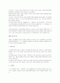 [교육학개론요약, 교육학개론] 교육학개론 핵심정리 서브노트 - 교육의 개념, 교육학 개관, 효과와 한계, 교육의 역할 5페이지