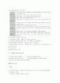 [교육학개론요약, 교육학개론] 교육학개론 핵심정리 서브노트 - 교육의 개념, 교육학 개관, 효과와 한계, 교육의 역할 6페이지