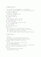 [교육학개론요약, 교육학개론] 교육학개론 핵심정리 서브노트 - 교육의 개념, 교육학 개관, 효과와 한계, 교육의 역할 10페이지