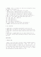 [교육학개론요약, 교육학개론] 교육학개론 핵심정리 서브노트 - 교육의 개념, 교육학 개관, 효과와 한계, 교육의 역할 25페이지