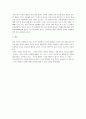 [사랑의 기술 분석, 사랑의 기술] 사랑의 기술 감상 및 분석 11페이지