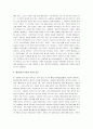 [성공하는사람들의7가지습관] 성공하는 사람들의 7가지 습관 감상문 4페이지