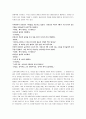 [성공하는사람들의7가지습관] 성공하는 사람들의 7가지 습관 감상문 5페이지