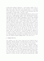 [성공하는사람들의7가지습관] 성공하는 사람들의 7가지 습관 감상문 6페이지