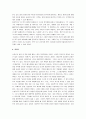 [성공하는사람들의7가지습관] 성공하는 사람들의 7가지 습관 감상문 7페이지