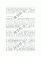 [돈키호테 분석, 돈키호테] 돈키호테 독후감 - 내용요약, 작품에 드러나는 당대의 정서와 그 시대사적 의의, 인물의 형상화, 투영되어 있는 기독교적 색채, 도양세계에 대한 인식 3페이지