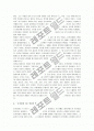 [돈키호테 분석, 돈키호테] 돈키호테 독후감 - 내용요약, 작품에 드러나는 당대의 정서와 그 시대사적 의의, 인물의 형상화, 투영되어 있는 기독교적 색채, 도양세계에 대한 인식 4페이지