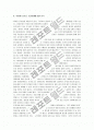 [돈키호테 분석, 돈키호테] 돈키호테 독후감 - 내용요약, 작품에 드러나는 당대의 정서와 그 시대사적 의의, 인물의 형상화, 투영되어 있는 기독교적 색채, 도양세계에 대한 인식 8페이지