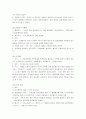 [중국사요약, 중국사] 중국사(선사시대~ 명明) 요점정리 9페이지