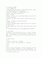 [중국사요약, 중국사] 중국사(선사시대~ 명明) 요점정리 11페이지