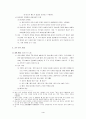 [중국사요약, 중국사] 중국사 (하, 은, 주 - 명대) 핵심정리 파워서브 4페이지