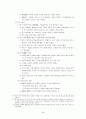 [중국사요약, 중국사] 중국사 (하, 은, 주 - 명대) 핵심정리 파워서브 5페이지