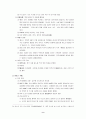 [중국사요약, 중국사] 중국사 (하, 은, 주 - 명대) 핵심정리 파워서브 9페이지
