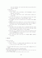[중국사요약, 중국사] 중국사 (하, 은, 주 - 명대) 핵심정리 파워서브 10페이지