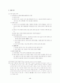 [중국사요약, 중국사] 중국사 (하, 은, 주 - 명대) 핵심정리 파워서브 15페이지