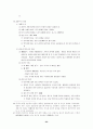 [중국사요약, 중국사] 중국사 (하, 은, 주 - 명대) 핵심정리 파워서브 24페이지