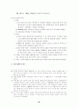 [중국사요약, 중국사] 중국사 (하, 은, 주 - 명대) 핵심정리 파워서브 33페이지