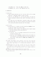 [중국사요약, 중국사] 중국사 (하, 은, 주 - 명대) 핵심정리 파워서브 36페이지