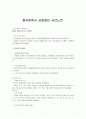 중국문학사 요점정리 서브노트 1페이지