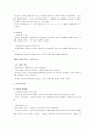 중국문학사 요점정리 서브노트 3페이지
