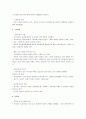 중국문학사 요점정리 서브노트 7페이지