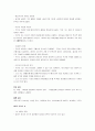 중국문학사 요점정리 서브노트 13페이지