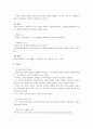 중국문학사 요점정리 서브노트 15페이지