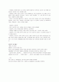 중국문학사 요점정리 서브노트 23페이지