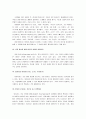 국어문법론 요점정리 서브노트 5페이지