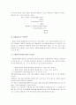 국어문법론 요점정리 서브노트 6페이지