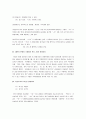국어문법론 요점정리 서브노트 9페이지