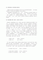 국어문법론 요점정리 서브노트 10페이지
