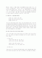 국어문법론 요점정리 서브노트 12페이지