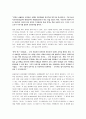 중세의 가을 독후감 5페이지
