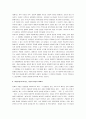 중세의 가을 감상문 4페이지