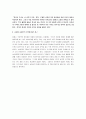 중세의 가을 감상문 7페이지