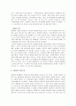 호세아서 분석 4페이지