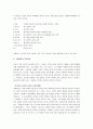 호세아서 분석 5페이지