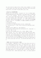 호세아서 분석 6페이지