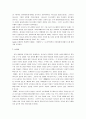호세아서 분석 9페이지