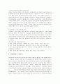성경해석학 3페이지