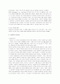 성경해석학 5페이지