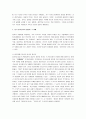 성경해석학 8페이지
