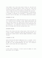 마태복음 요약정리 및 분석 - 마태복음 내용요약, 주요사상, 저자문제, 분석 3페이지