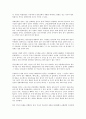 지금 당장 경제공부 시작하라를 읽고 - 변화하는 경제학 패러다임 7페이지